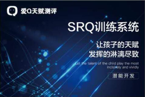 項目二、SQR訓(xùn)練